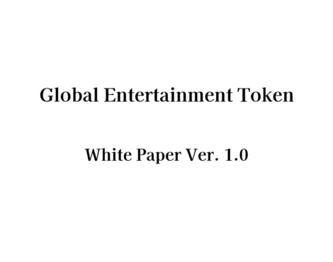 Global Entertainment Token（GET）ホワイトペーパー公開のお知らせ